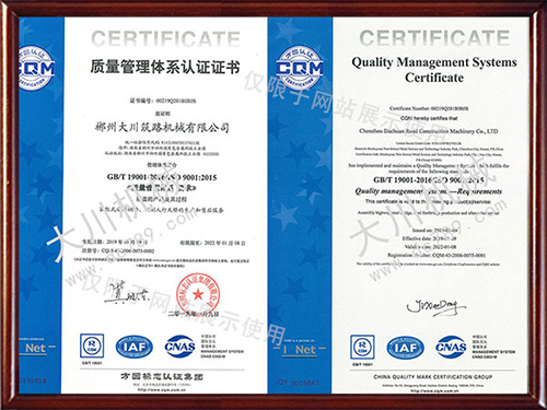 質理管理體系認證證書